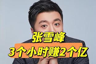 陕西长安联合俱乐部公布财务汇报：总收入1100万元，支出1638万元